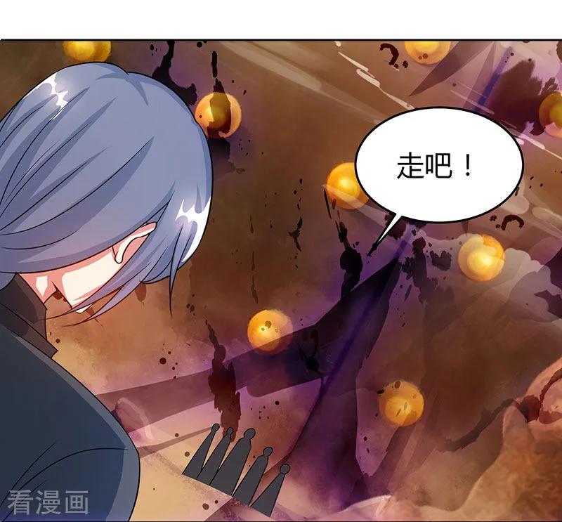 《独步逍遥》第114话 惊世之门 第10页