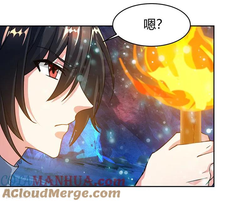 《独步逍遥》第114话 惊世之门 第15页