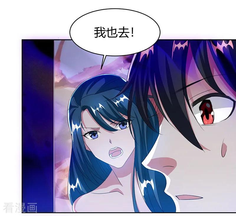 《独步逍遥》第114话 惊世之门 第6页