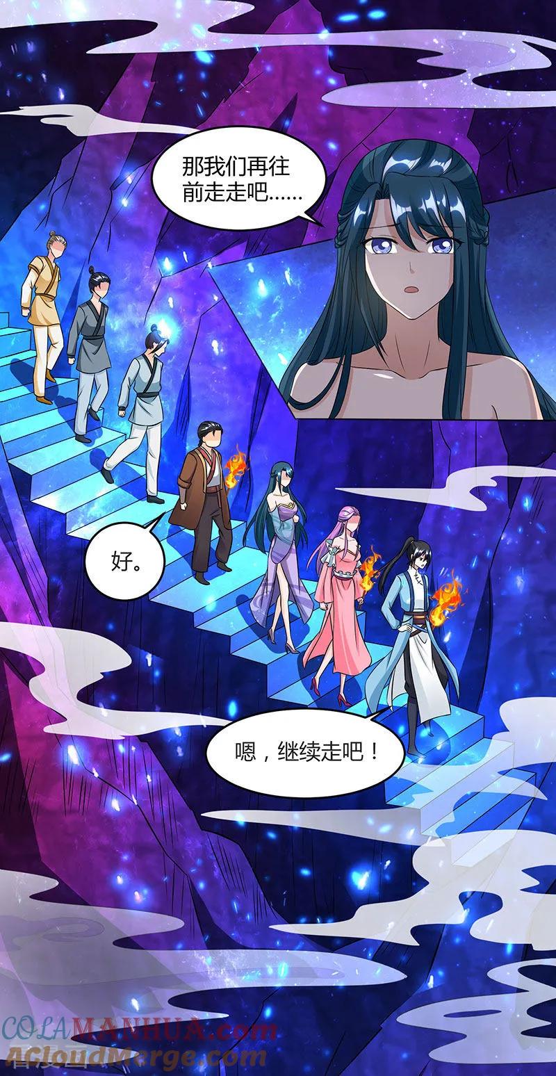 《独步逍遥》第114话 惊世之门 第23页