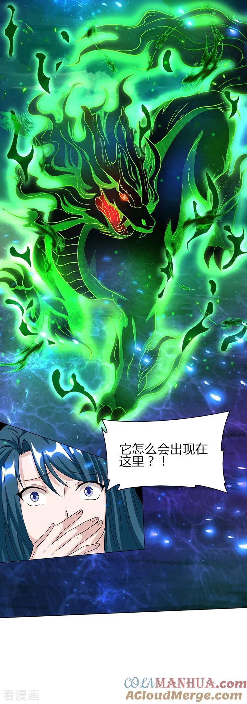 《独步逍遥》第115话 生灵黑麒麟 第9页