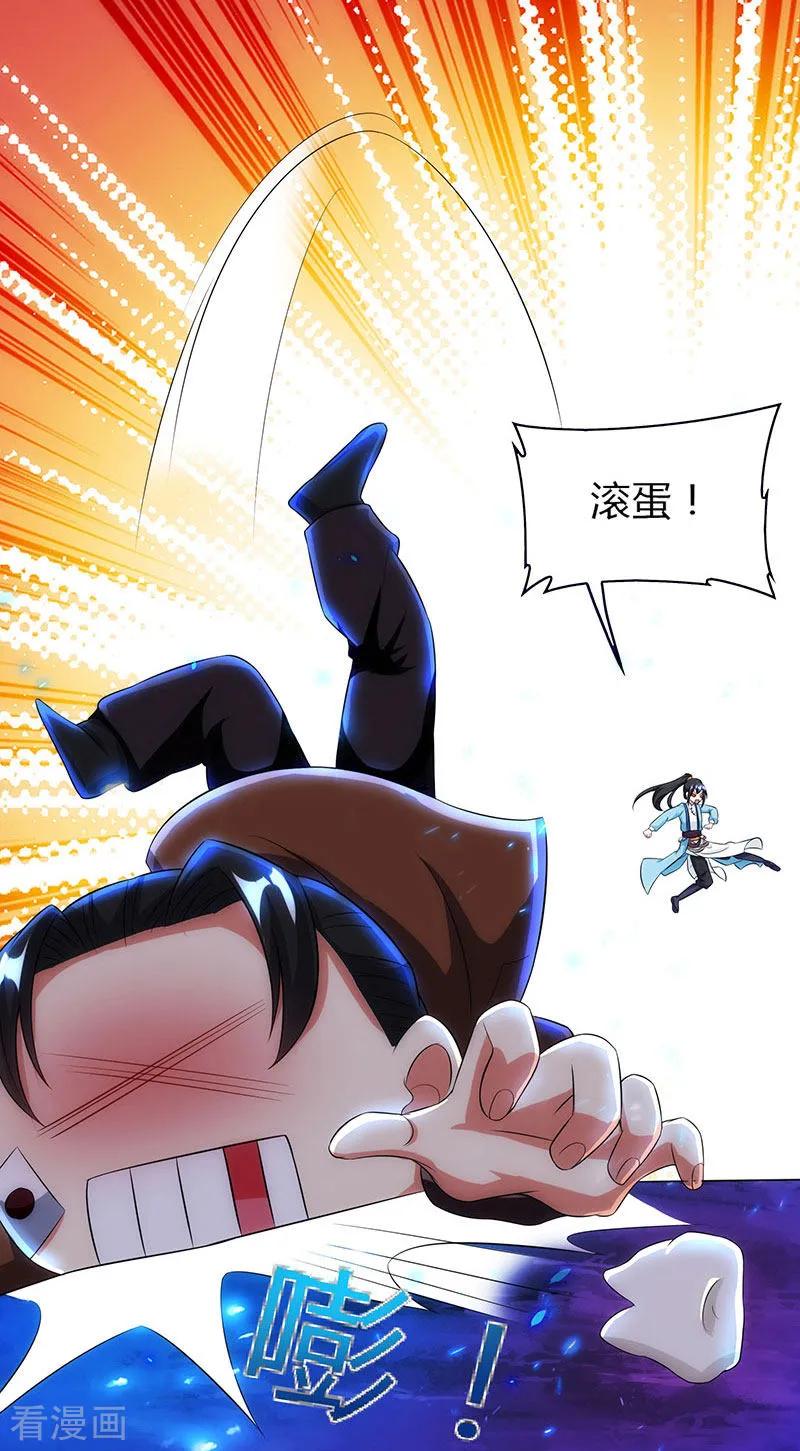 《独步逍遥》第115话 生灵黑麒麟 第2页