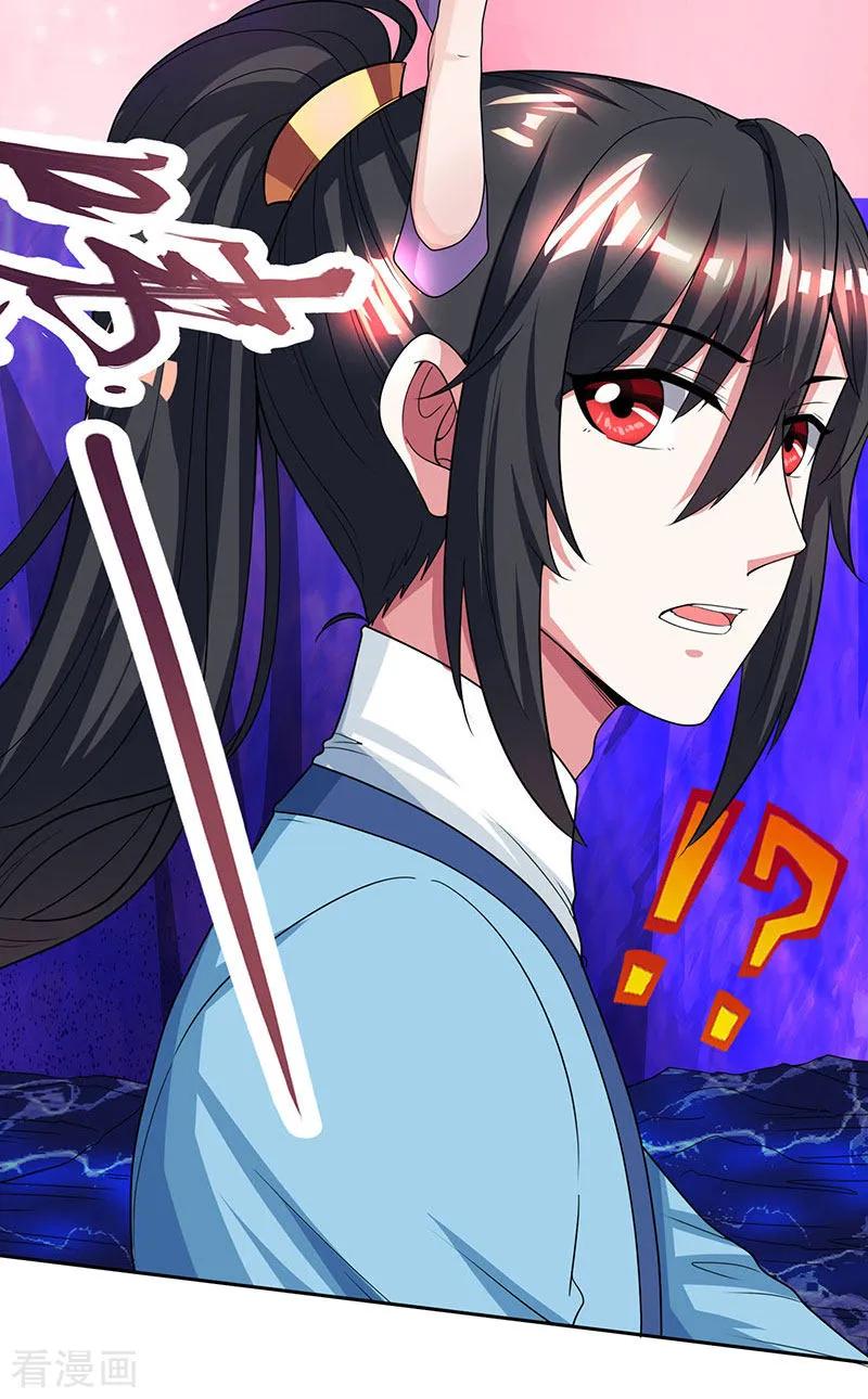 《独步逍遥》第115话 生灵黑麒麟 第24页