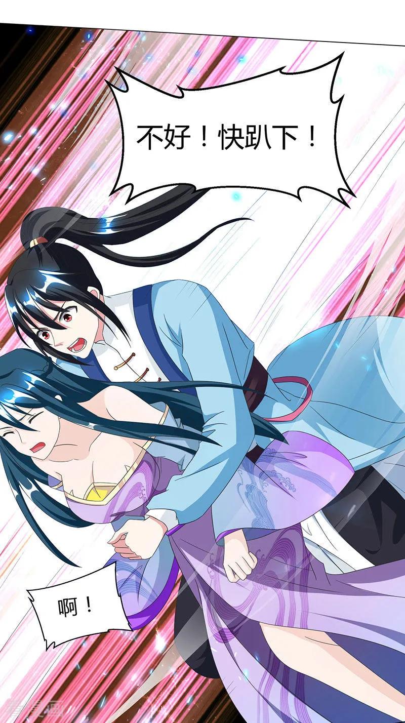 《独步逍遥》第115话 生灵黑麒麟 第10页