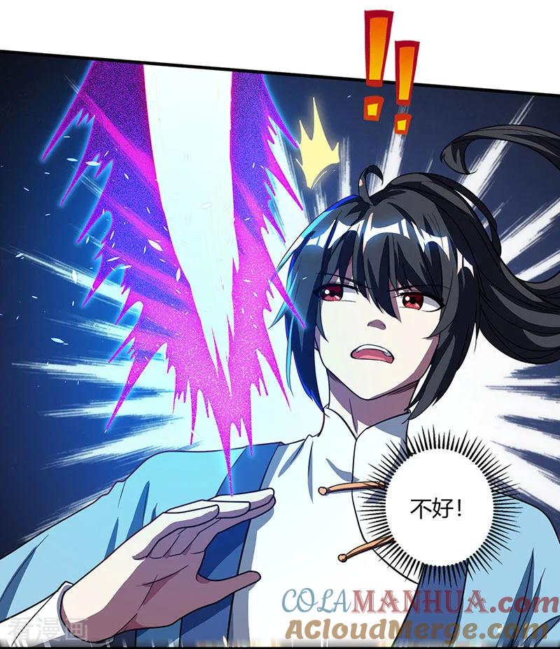 《独步逍遥》第116话 海岛骷髅 第25页