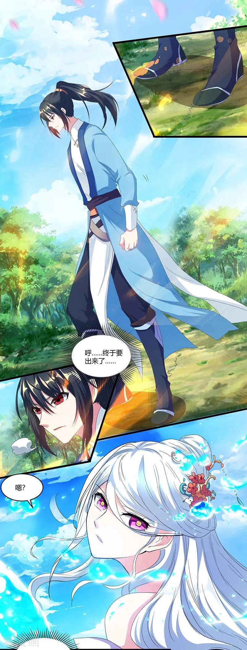 《独步逍遥》第117话 仙子 第18页