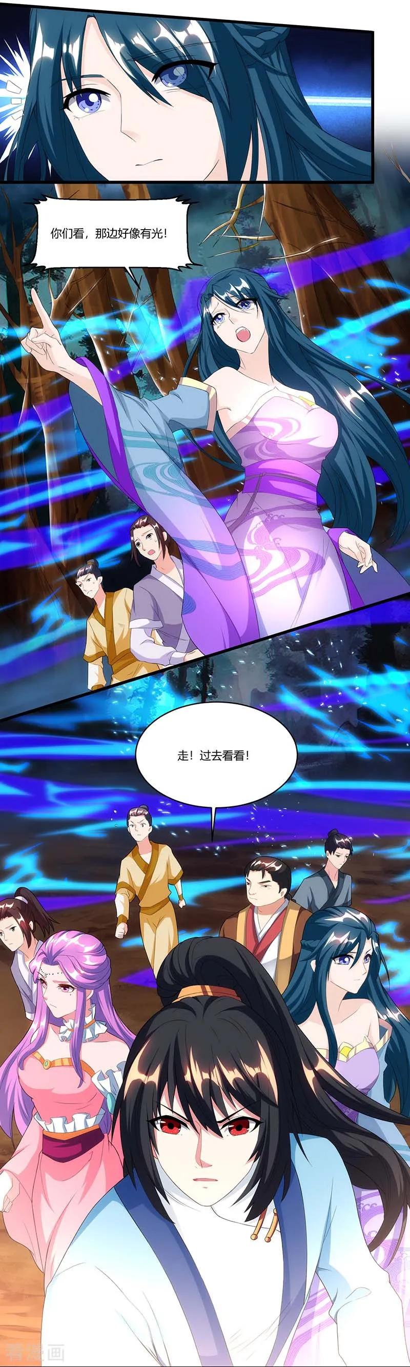 《独步逍遥》第117话 仙子 第4页