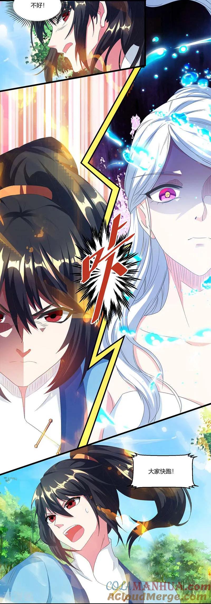 《独步逍遥》第117话 仙子 第19页