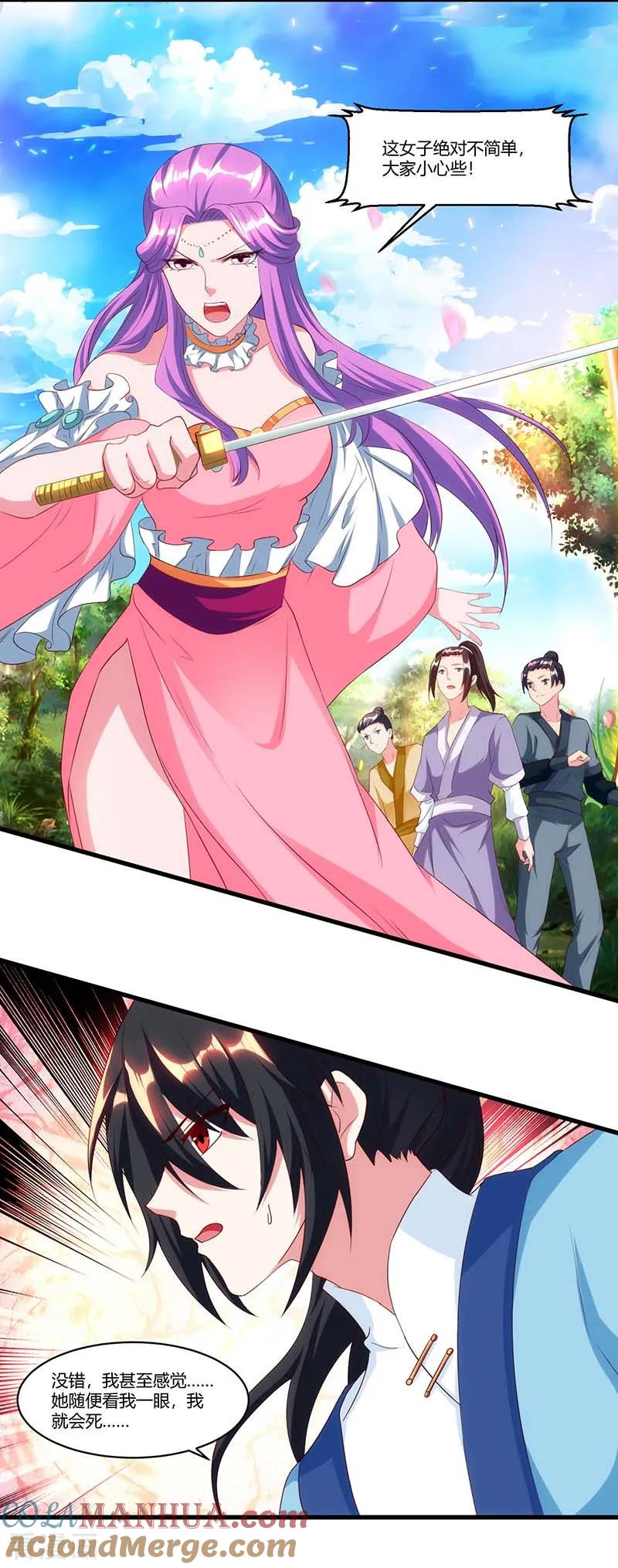 《独步逍遥》第117话 仙子 第9页