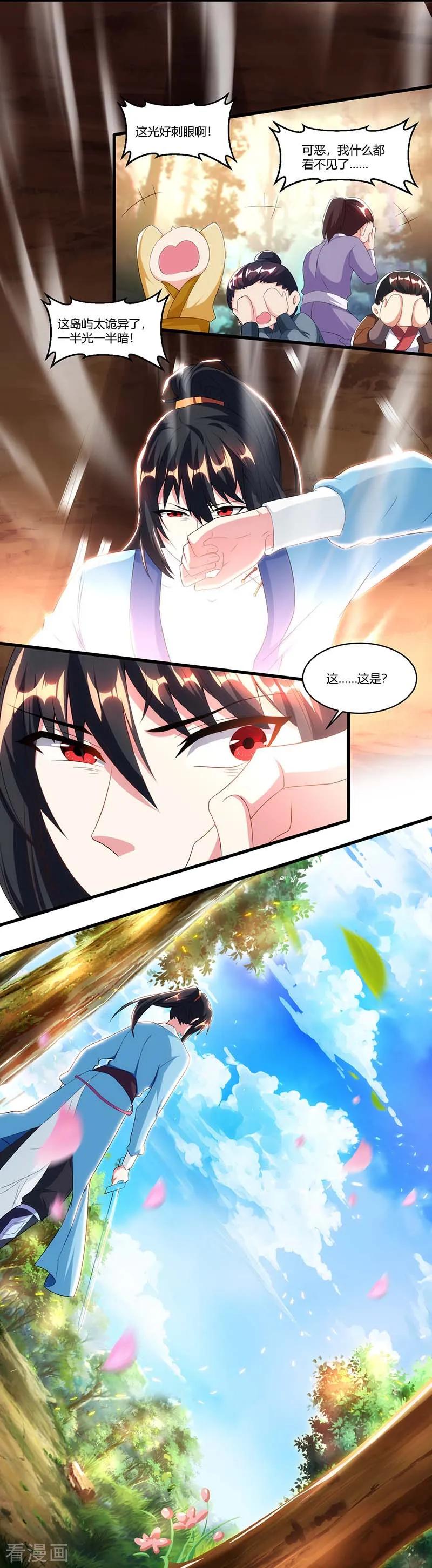 《独步逍遥》第117话 仙子 第6页