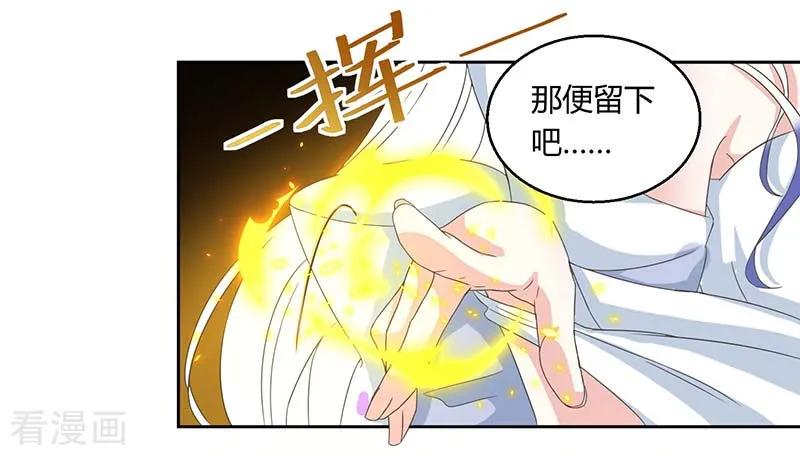 《独步逍遥》第118话 说书先生 第2页