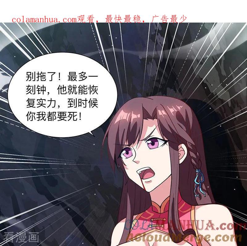 《独步逍遥》第11话 快杀了他！ 第1页