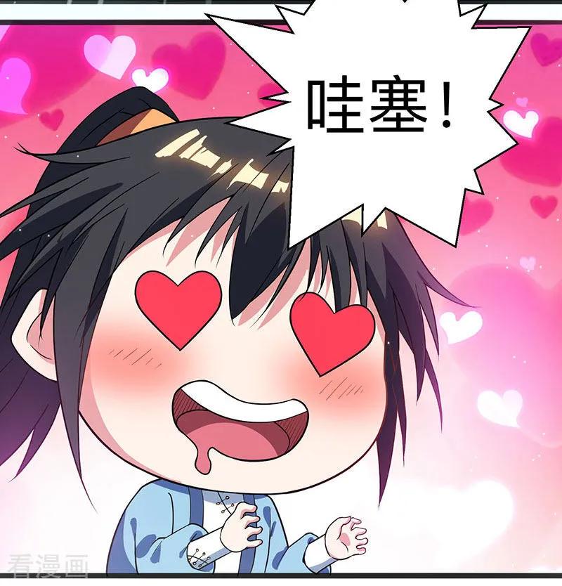《独步逍遥》第11话 快杀了他！ 第2页