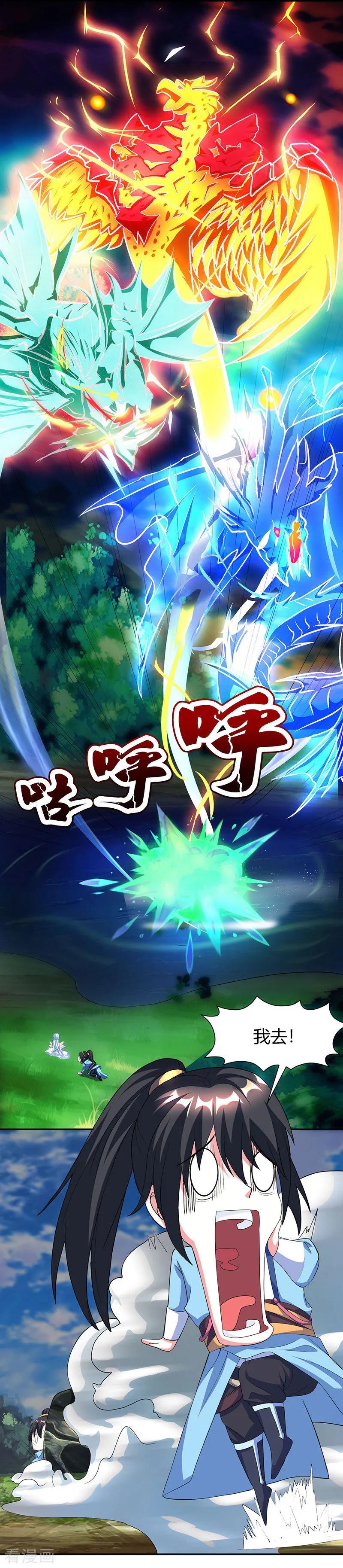 《独步逍遥》第119话 寻人 第18页