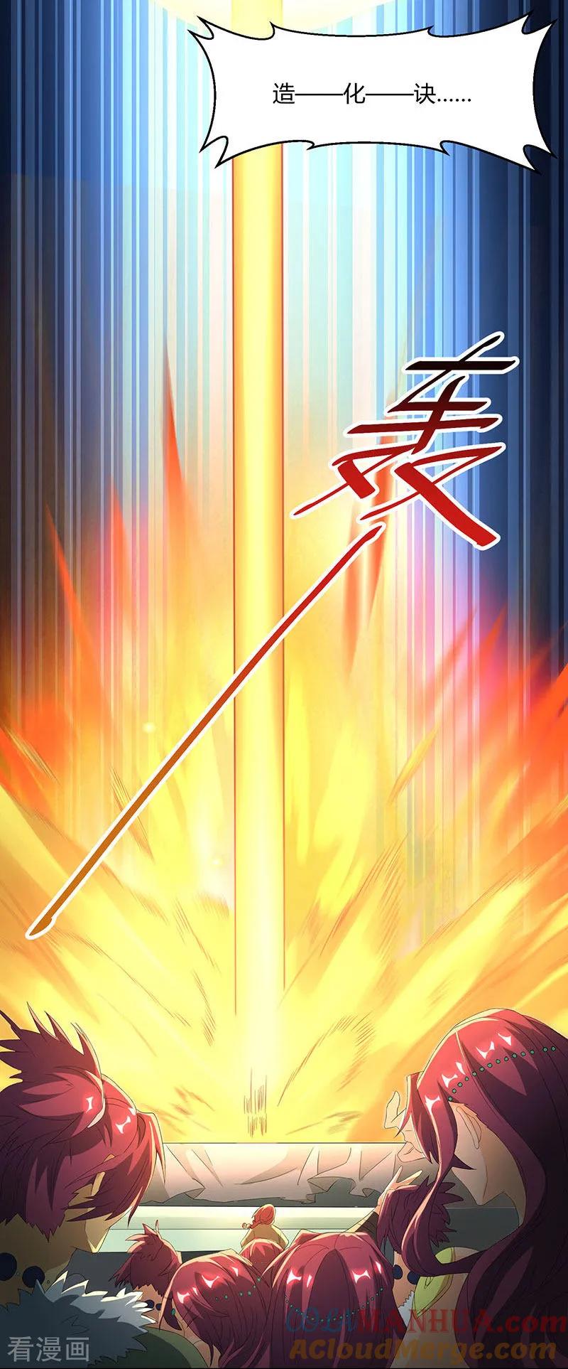 《独步逍遥》第121话 蛮神 第15页