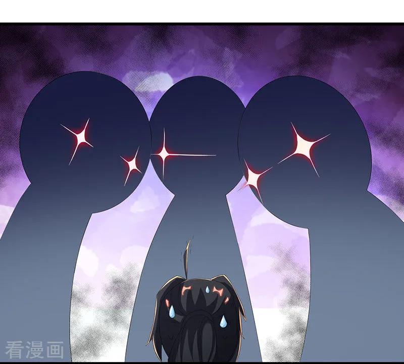 《独步逍遥》第121话 蛮神 第18页