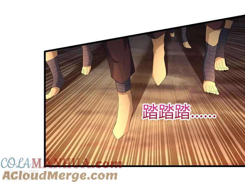 《独步逍遥》第121话 蛮神 第17页