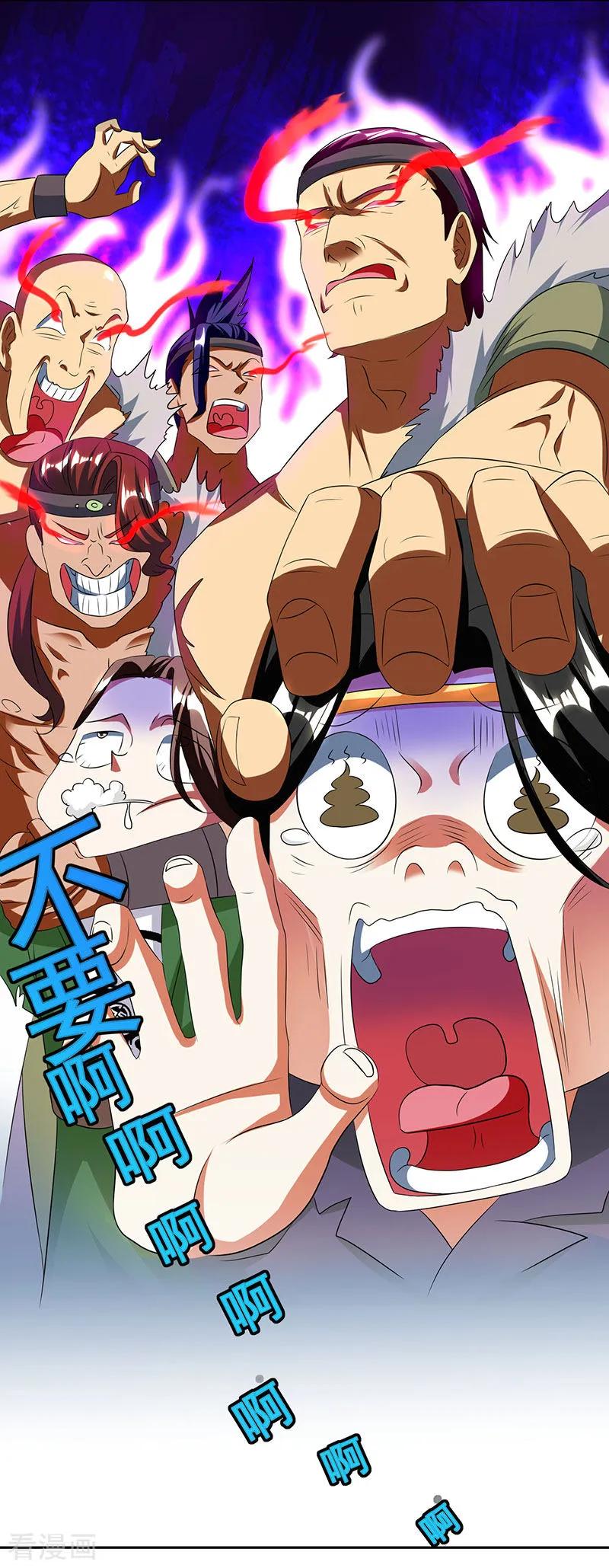 《独步逍遥》第123话 蛮皇怒 第12页