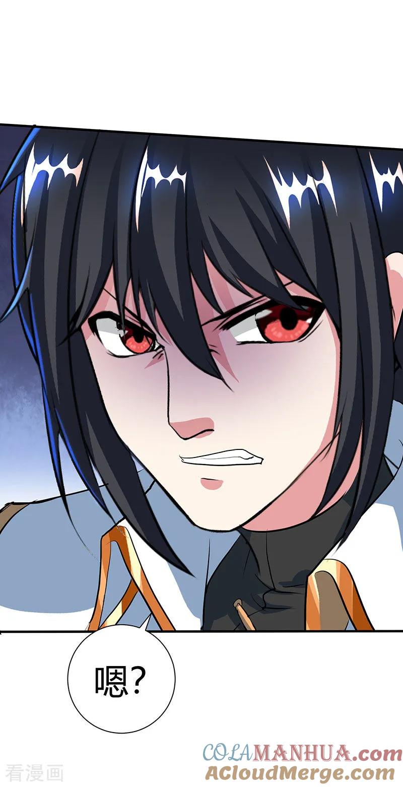 《独步逍遥》第124话 东胜神洲 第25页