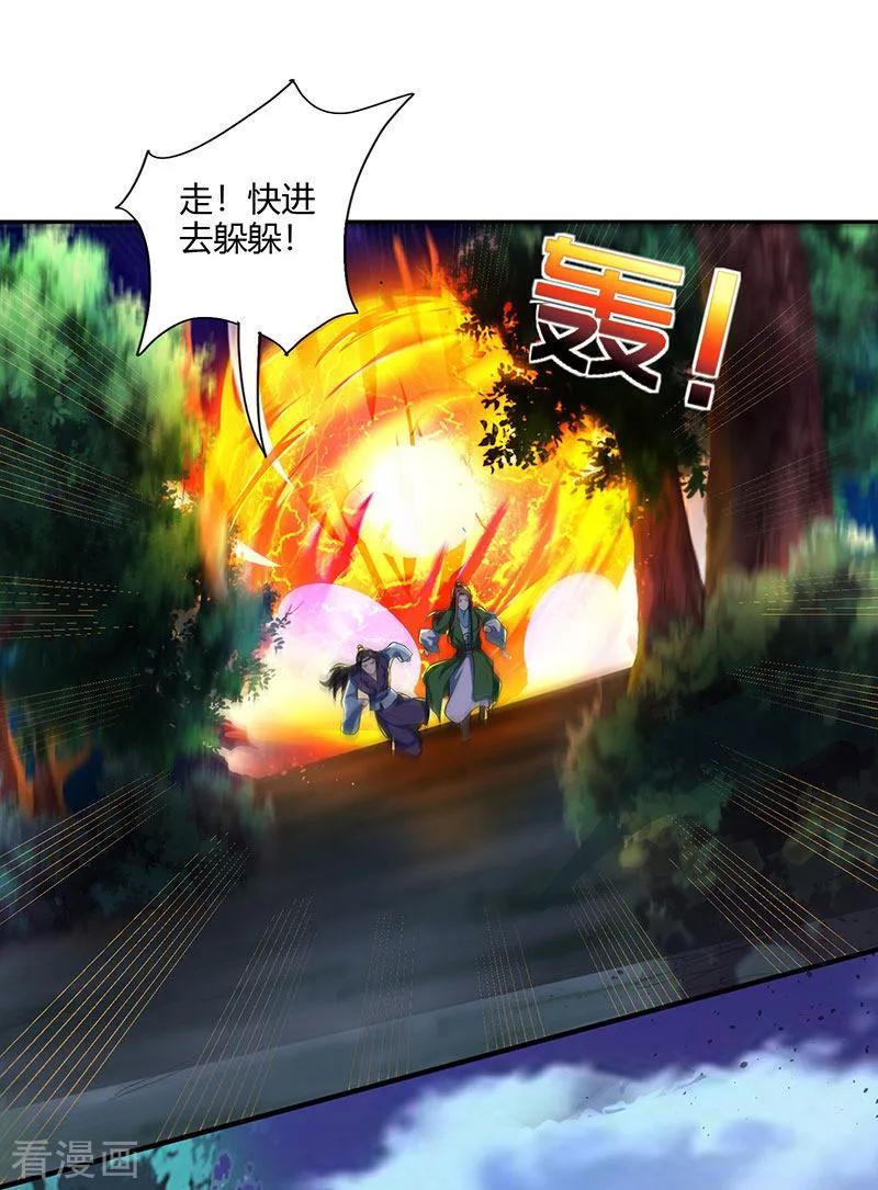 《独步逍遥》第125话 买凶杀人 第28页