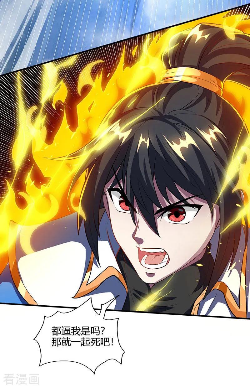 《独步逍遥》第125话 买凶杀人 第20页