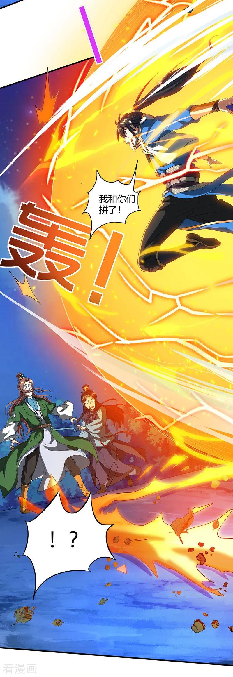 《独步逍遥》第125话 买凶杀人 第22页