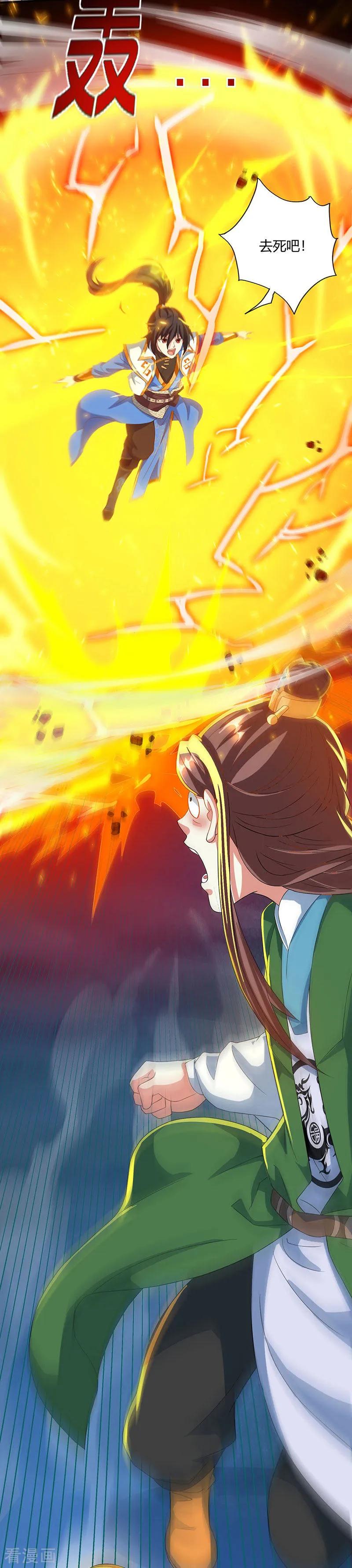 《独步逍遥》第125话 买凶杀人 第26页