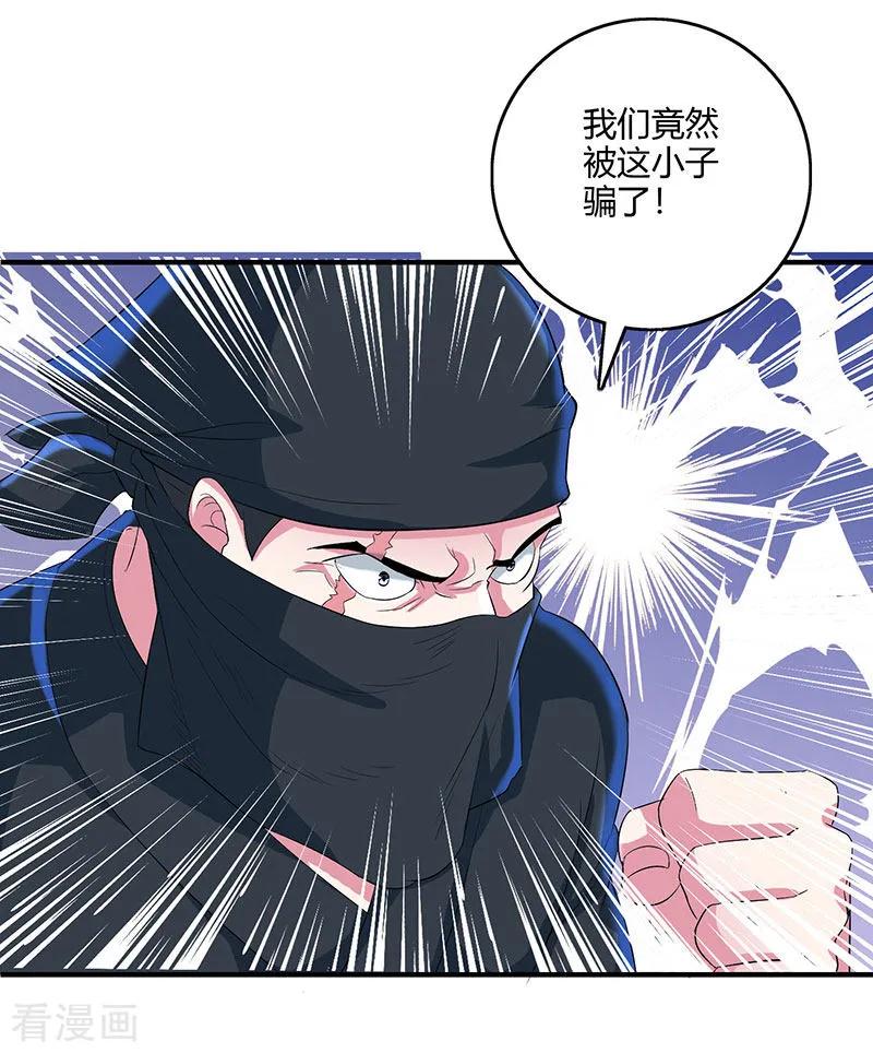 《独步逍遥》第126话 突破 第4页