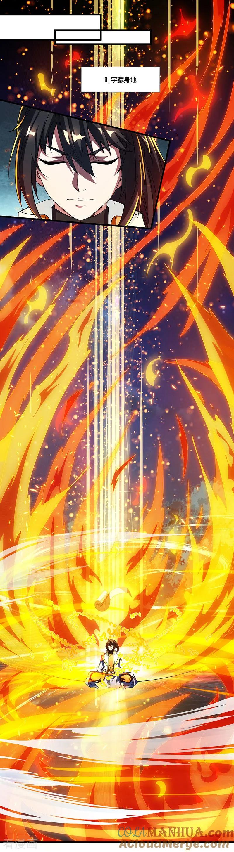 《独步逍遥》第126话 突破 第15页