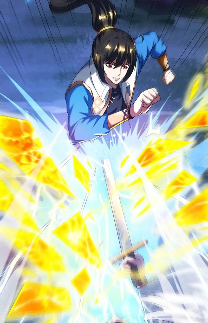 《独步逍遥》第127话 刮目相看 第6页