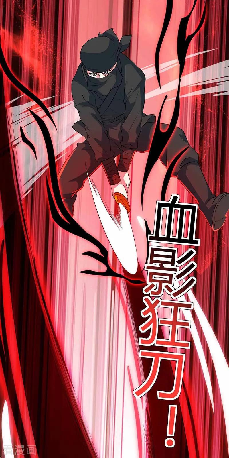 《独步逍遥》第127话 刮目相看 第24页