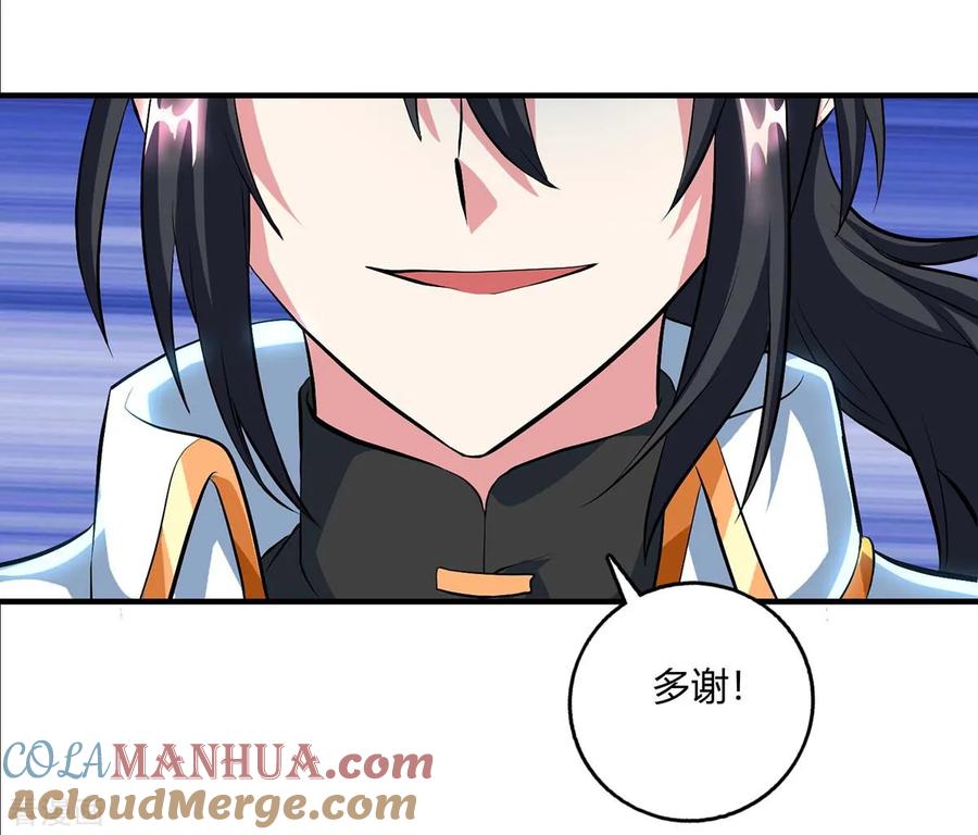 《独步逍遥》第128话 说话不算数 第23页