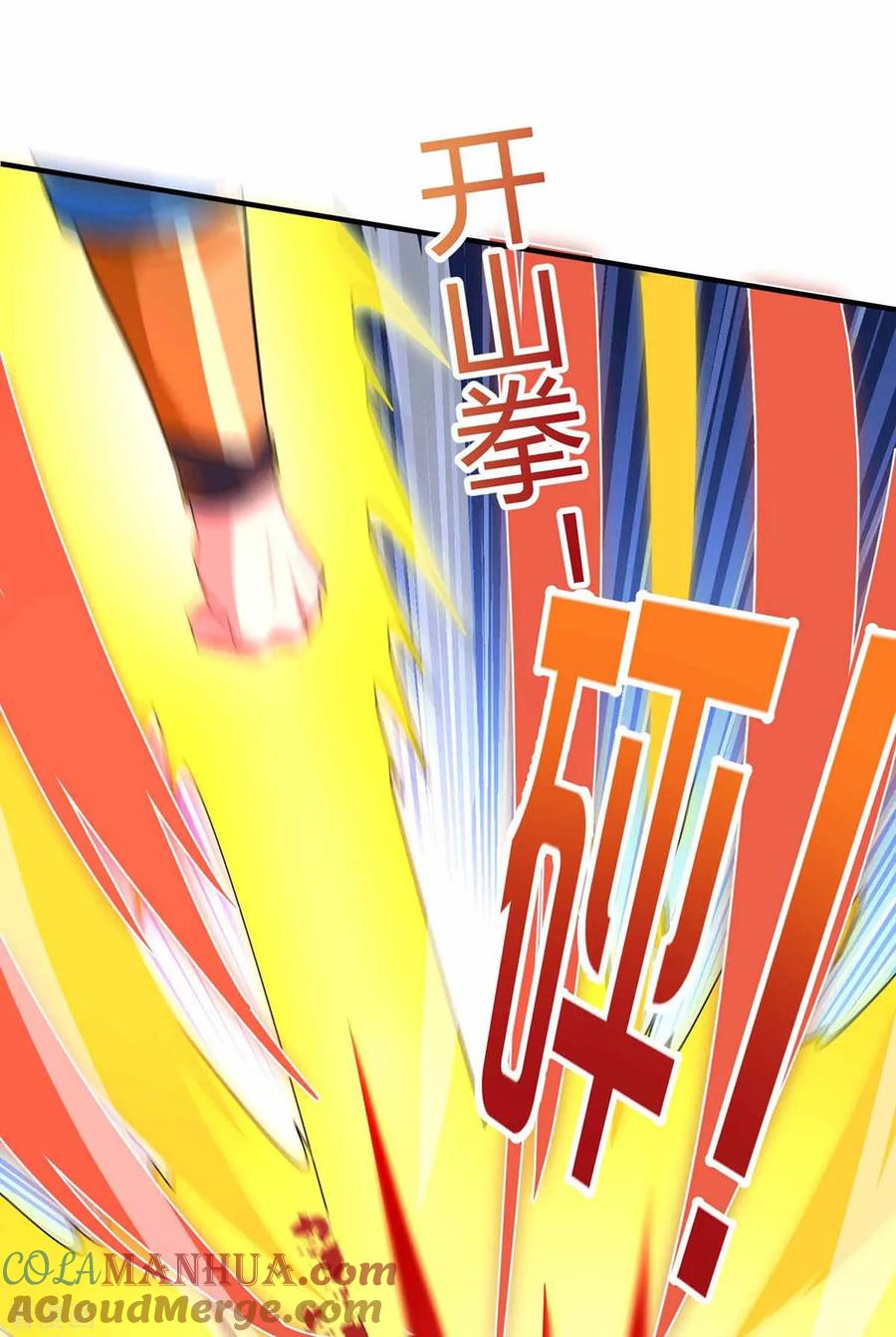 《独步逍遥》第128话 说话不算数 第5页