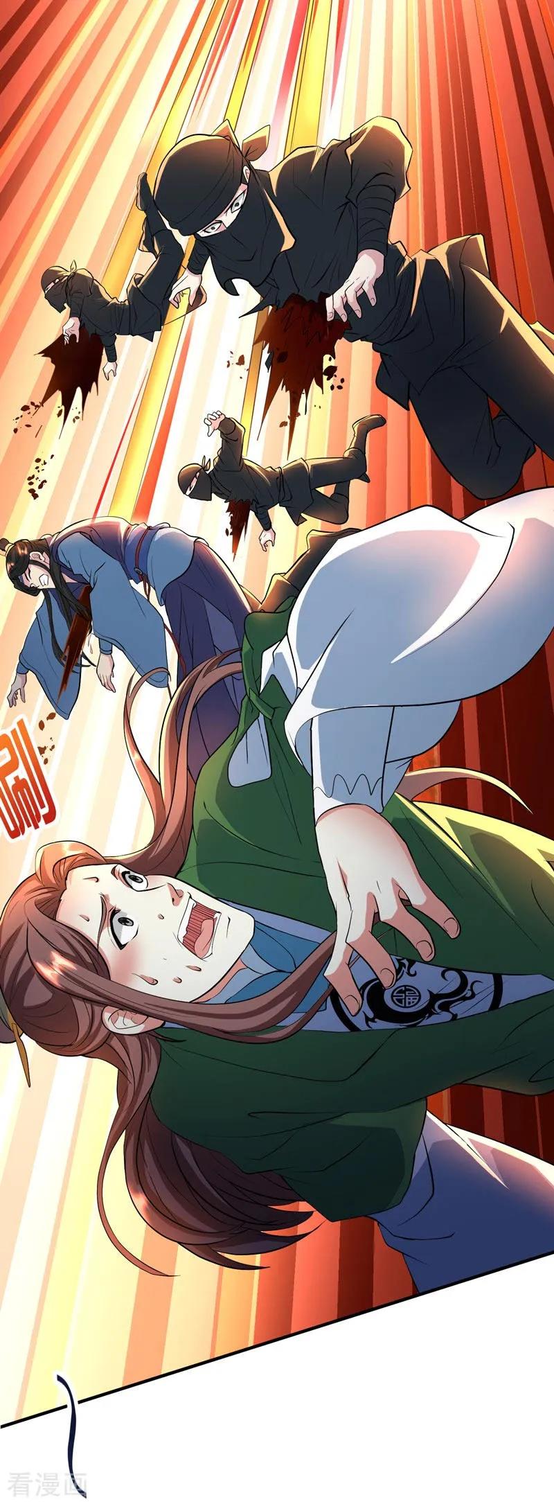 《独步逍遥》第128话 说话不算数 第14页