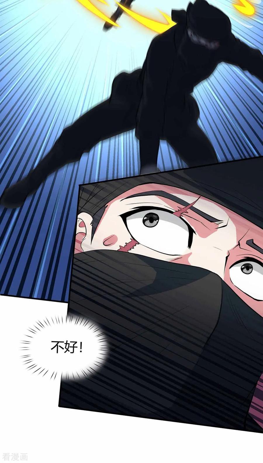 《独步逍遥》第128话 说话不算数 第4页