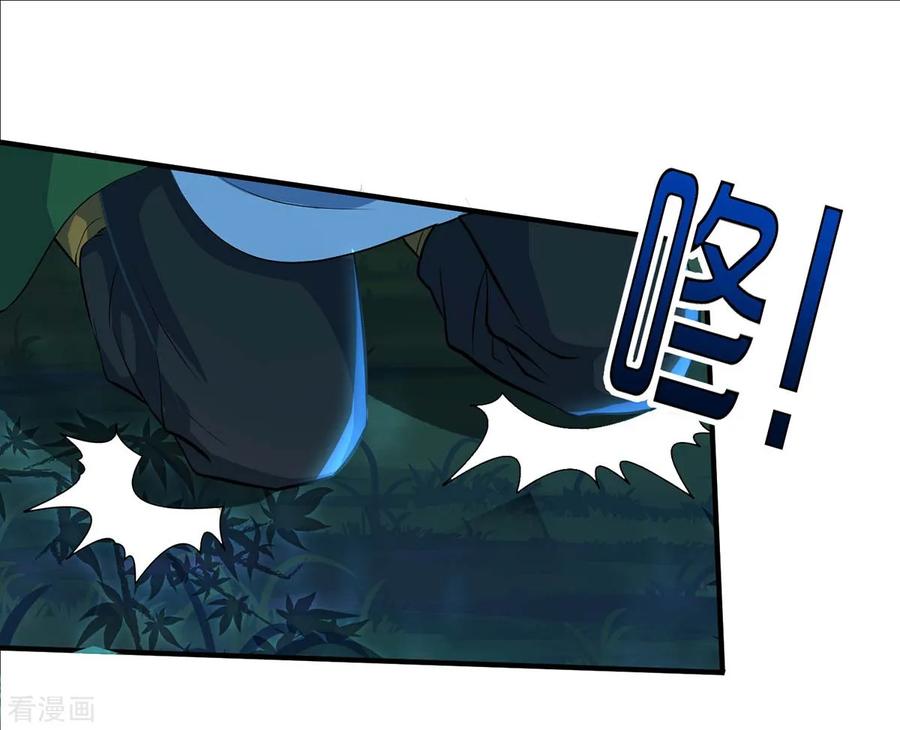《独步逍遥》第128话 说话不算数 第18页
