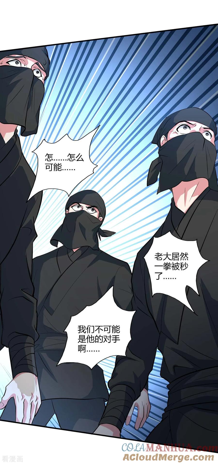 《独步逍遥》第128话 说话不算数 第7页