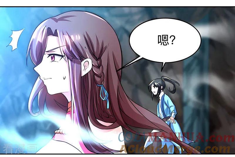 《独步逍遥》第12话 地相士场域？ 第13页