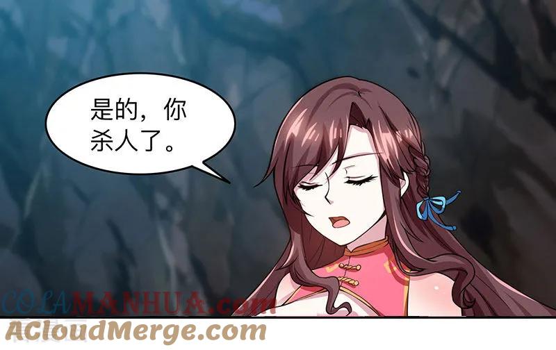 《独步逍遥》第12话 地相士场域？ 第9页