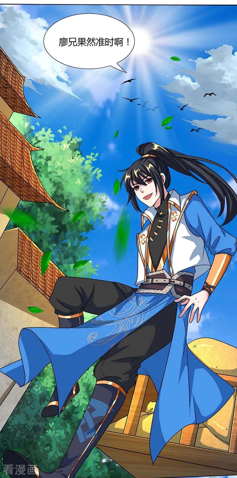 《独步逍遥》第129话 收获颇丰 第16页