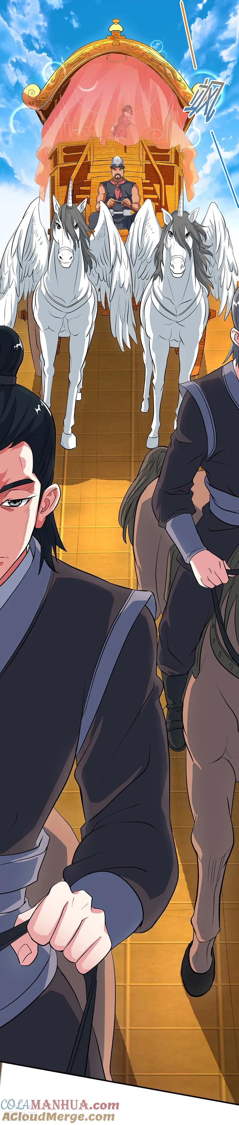 《独步逍遥》第131话 高攀不上的女人 第15页