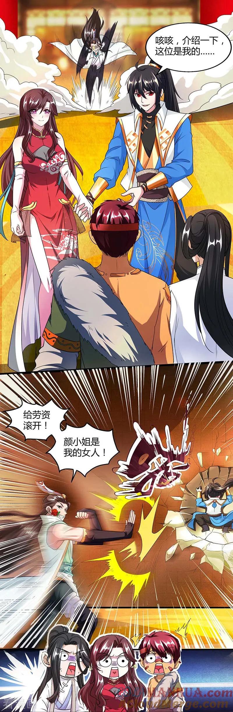 《独步逍遥》第134话 我带你走 第15页