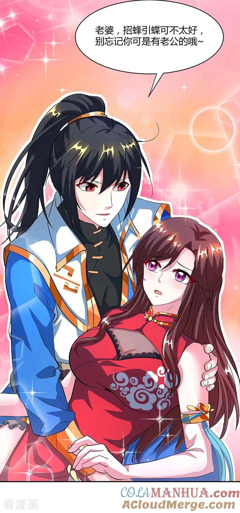 《独步逍遥》第134话 我带你走 第7页