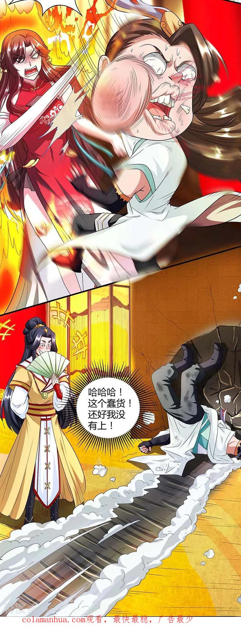 《独步逍遥》第134话 我带你走 第18页