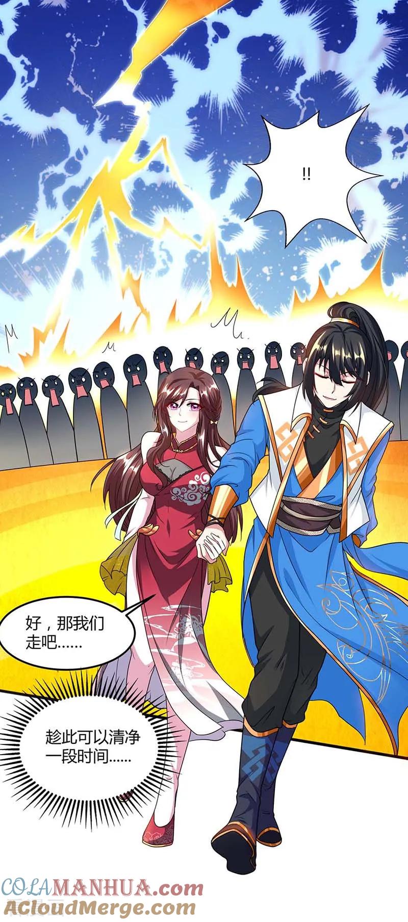 《独步逍遥》第134话 我带你走 第11页