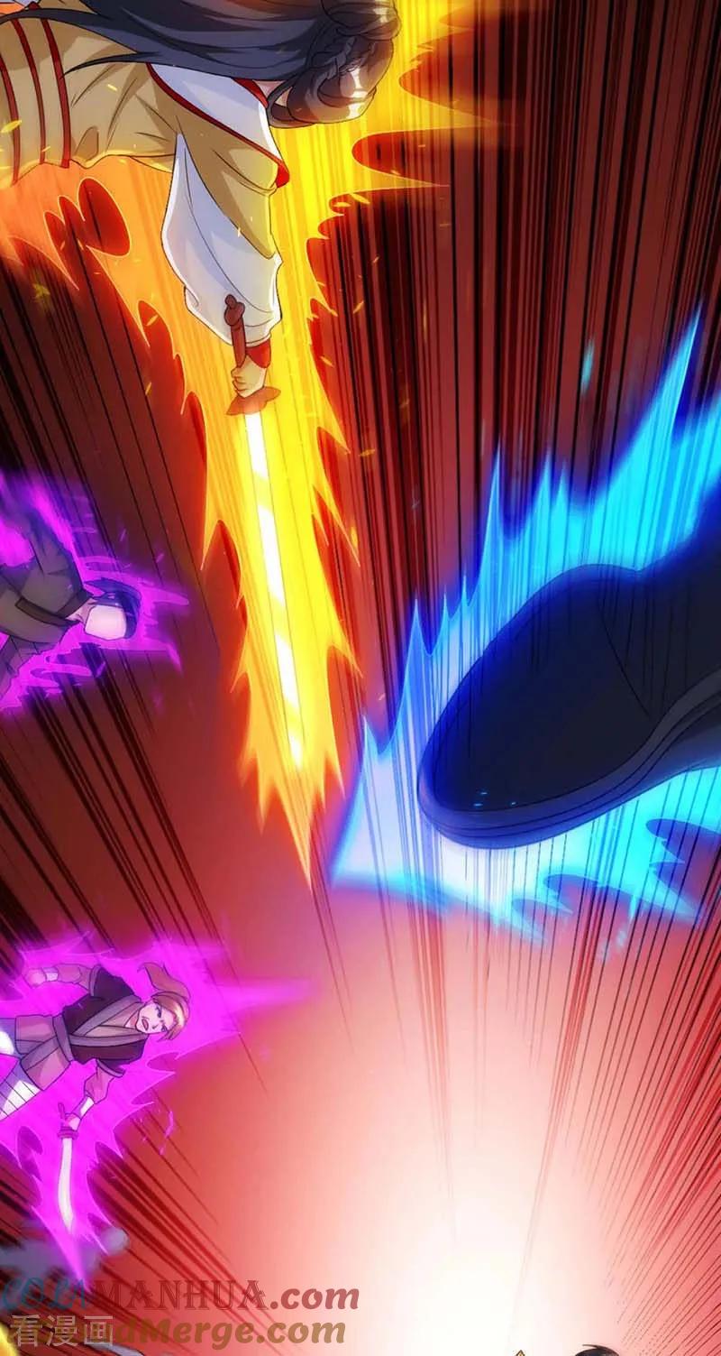 《独步逍遥》第136话 挑衅 第9页
