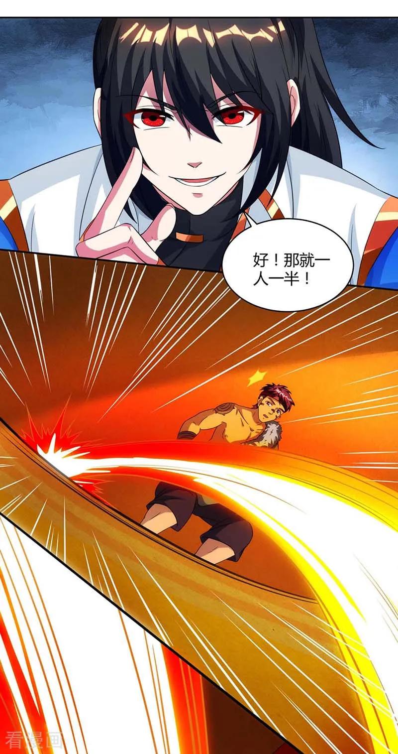 《独步逍遥》第136话 挑衅 第16页