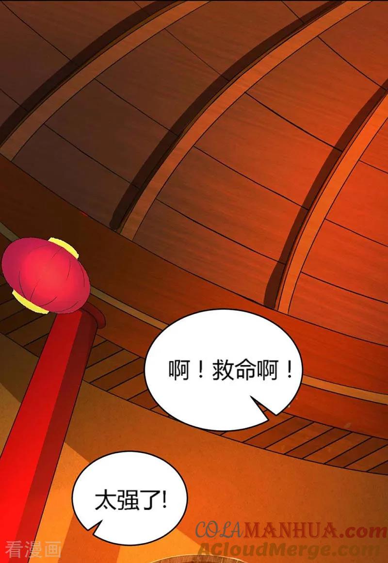 《独步逍遥》第137话 在打什么坏主意 第3页
