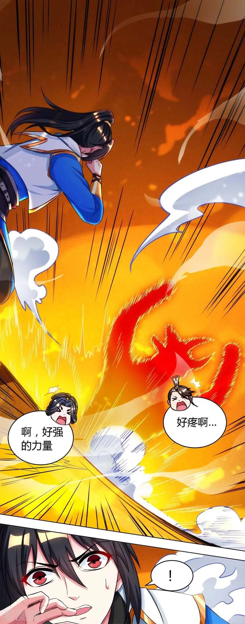 《独步逍遥》第137话 在打什么坏主意 第10页