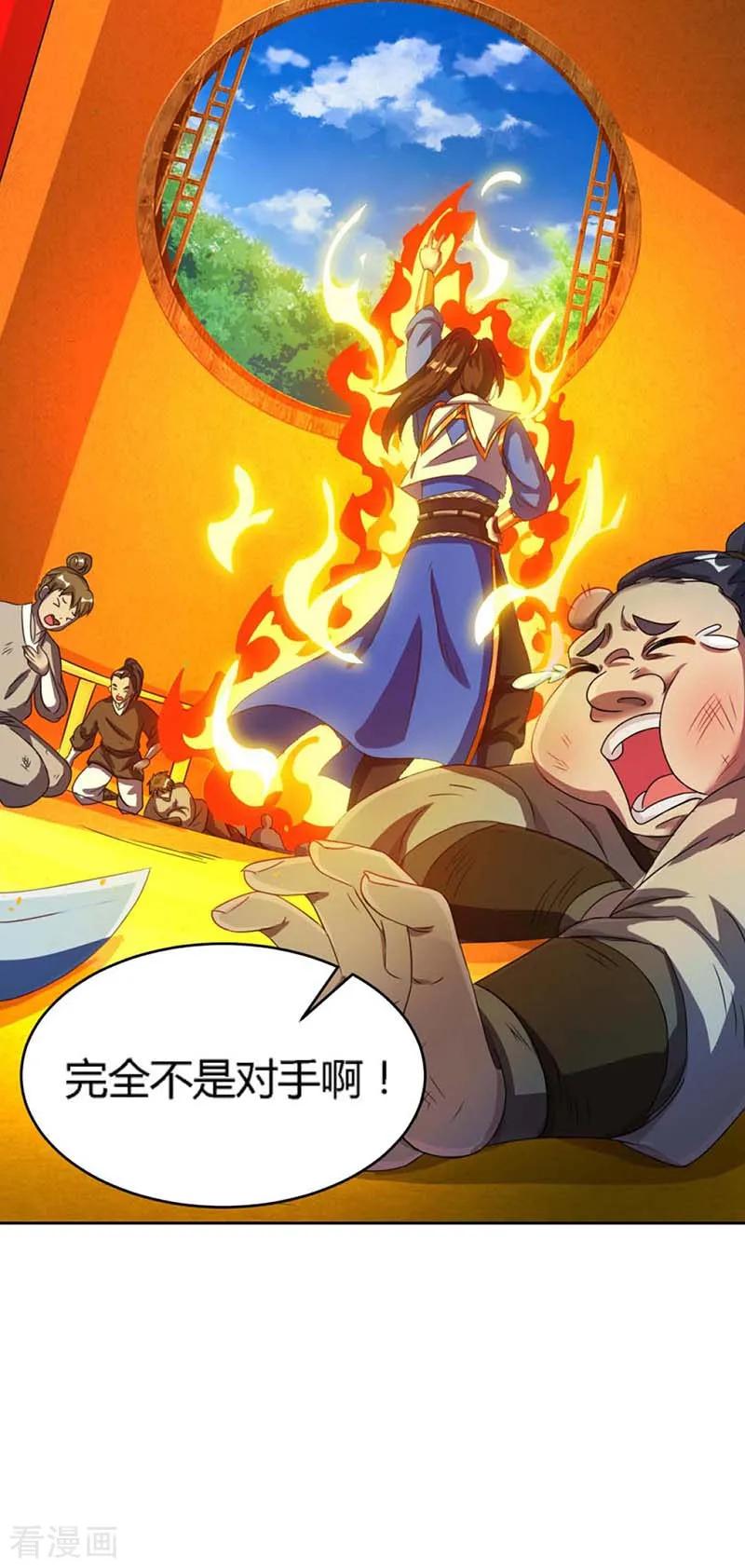 《独步逍遥》第137话 在打什么坏主意 第4页